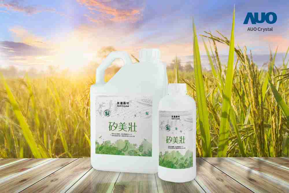 彩运网晶材推出“硅美壮”产品，，利用副产物循环再制为硅肥，，除取代化学肥料发挥循环经济价值外，，，，更有效降低生态环境的伤害