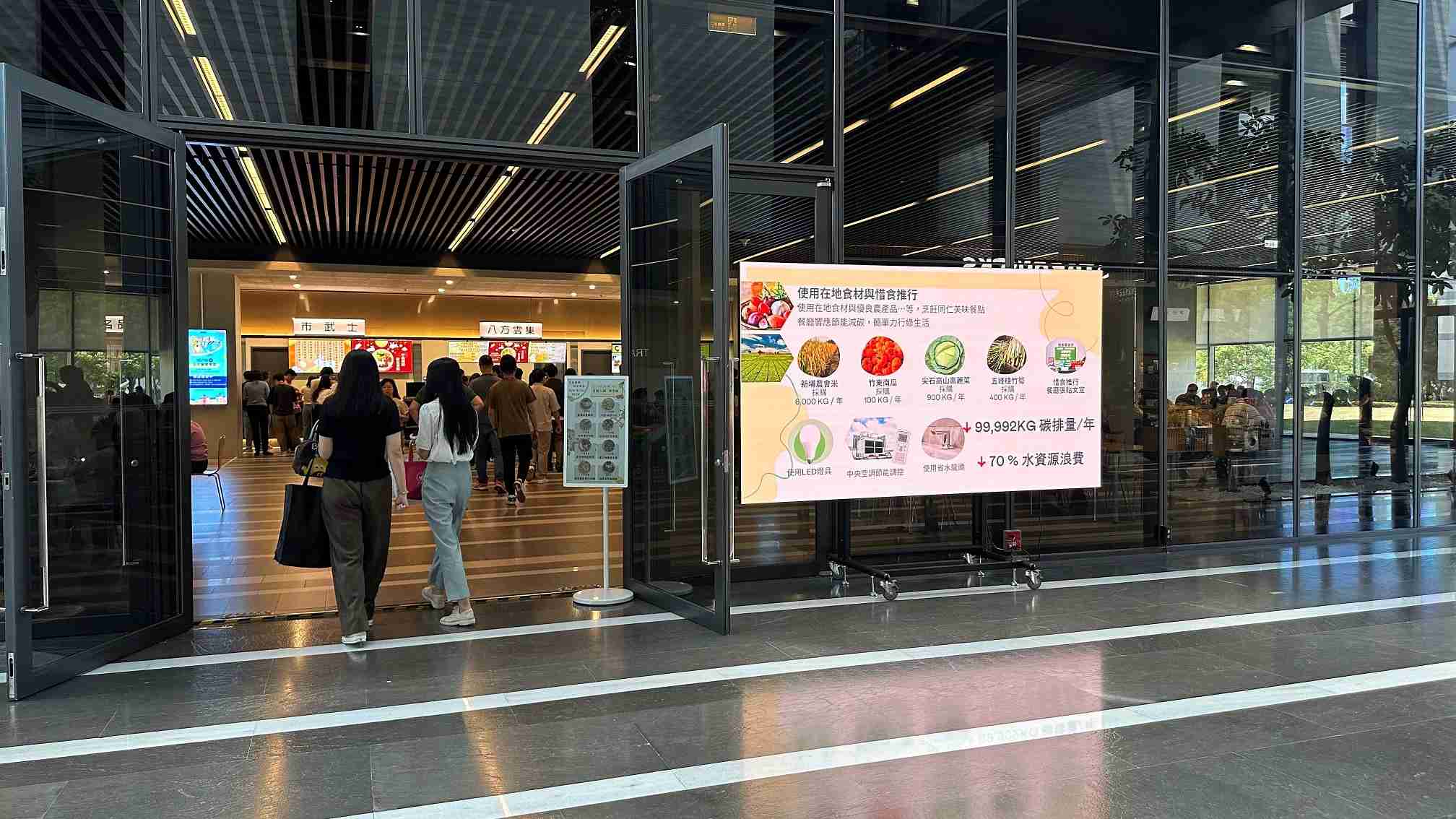  彩运网从日常办公环境出发，，，于总部大楼员工餐厅推广低碳饮食、、、、发起减碳挑战等，，，由内而外引导员工反思及改变个人日常行为，，，，将公司转型成推动永续发展的重要场域